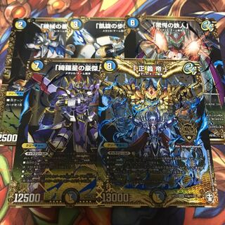 「正義帝」「綺羅星の豪傑」　シークレットパック