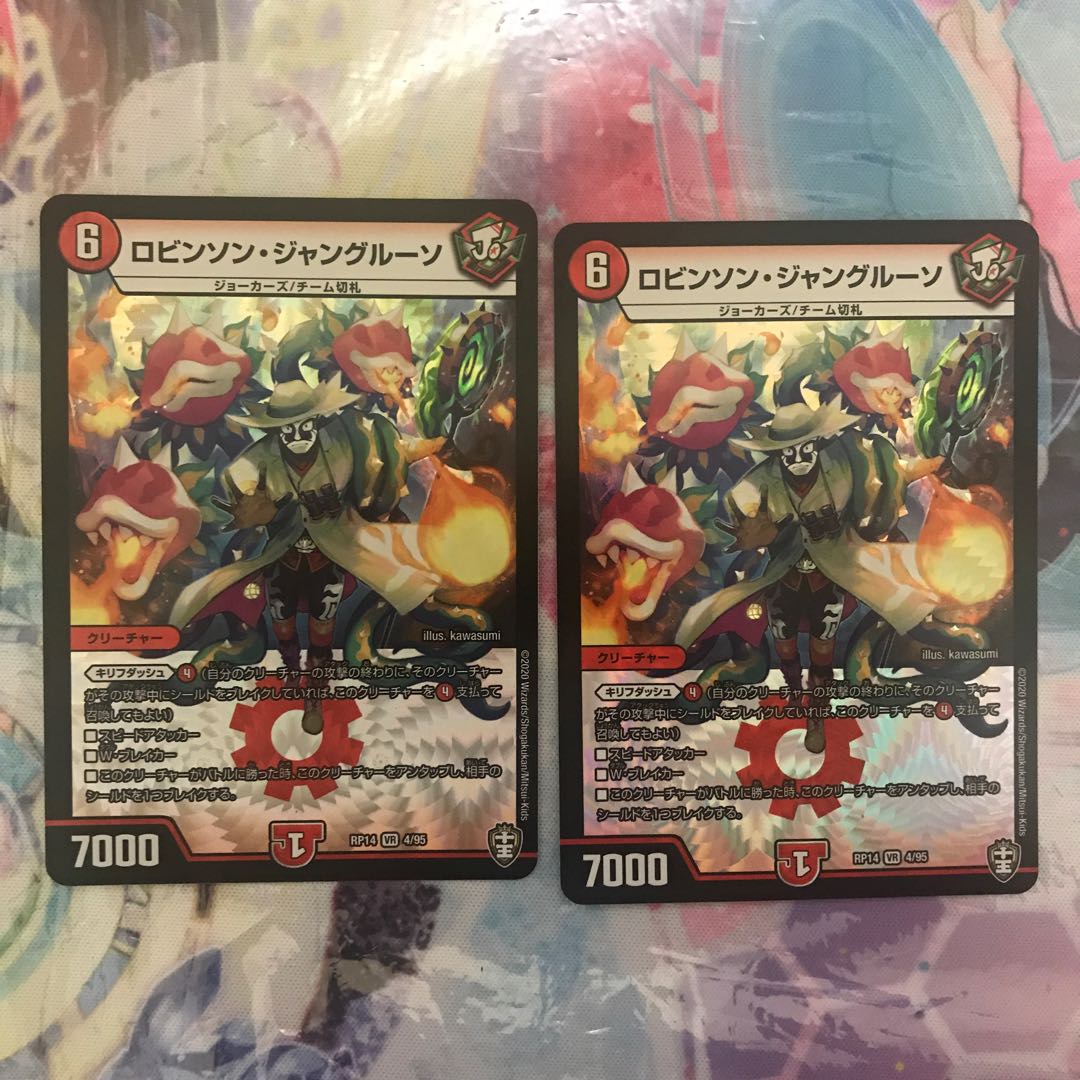 ロビンソン・ジャングルーソ