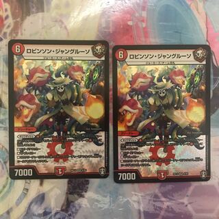 ロビンソン・ジャングルーソ