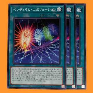 AGOV-47N ペンデュラム・エボリューション 3枚