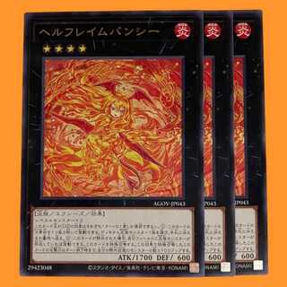 AGOV-43R ヘルフレイムバンシー 3枚