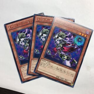 トリック・デーモン