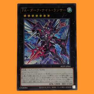 AGOV-41U ＦＡ－ダーク・ナイト・ランサー ウルトラ 1枚