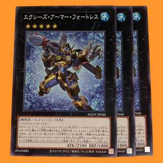 AGOV-40N エクシーズ・アーマー・フォートレス 3枚