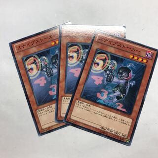 スナイプストーカー