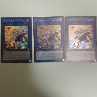 アロマセラフィ-ジャスミン SR