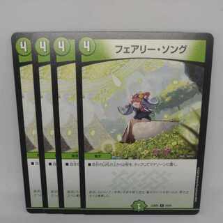 フェアリー・ソング C 54/60