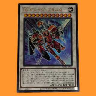 AGOV-36U ＴＧ グレイヴ・ブラスター ウルトラ 1枚