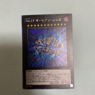 No.77 ザ・セブン・シンズ SE 1枚
