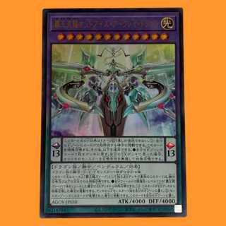 AGOV-30U 覇王天龍オッドアイズ・アークレイ・ドラゴン ウルトラ 1枚