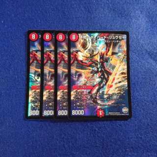 ダイハードリュウセイ