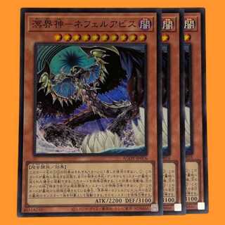 AGOV-16S 溟界神－ネフェルアビス スーパー 3枚