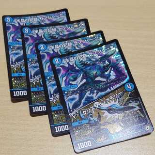 水晶の記録 ゼノシャーク｜クリスタル・メモリー 4枚