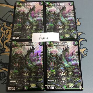 即日発送　マテン龍樹　4枚