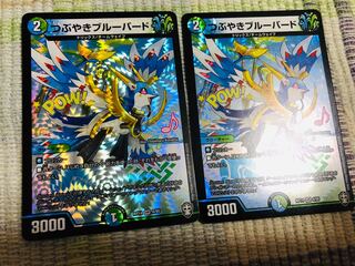 つぶやきブルーバード