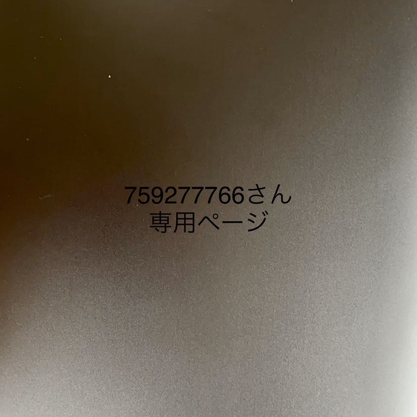 ギカンディダノス 3枚