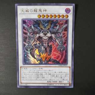 天威の龍鬼神 UR