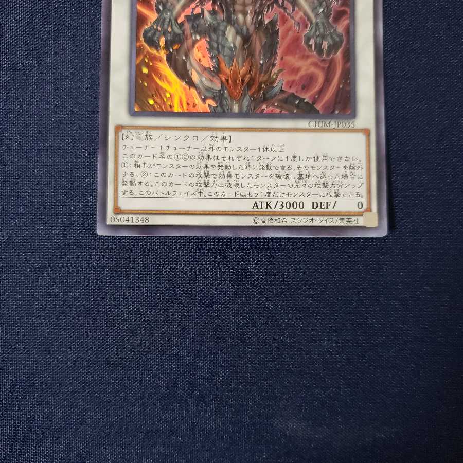 天威の龍鬼神 UR