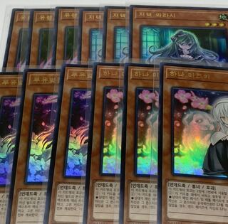 幽鬼うさぎ　浮幽さくら　屋敷わらし　儚無みずき　韓国語　3枚　ウルトラ