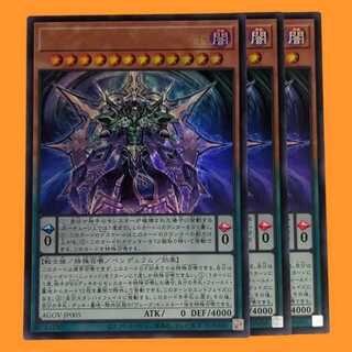 AGOV-05U Vedas-Upanishads Ultra 3 copies