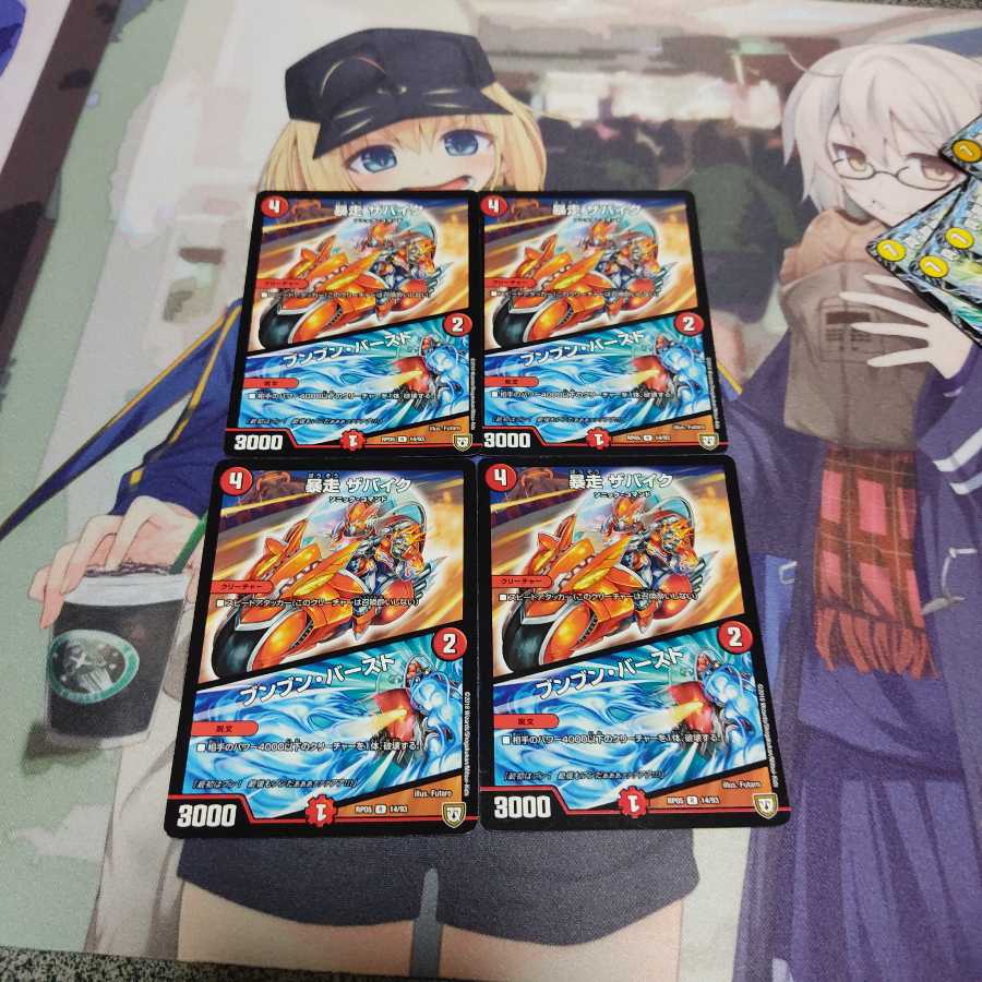 暴走 ザバイク|ブンブン・バースト