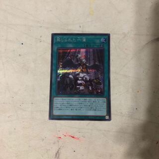 禁じられた一滴 SE