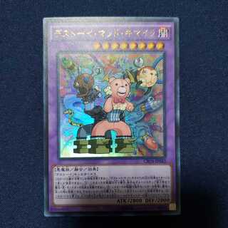 Frightfur Chimera UR