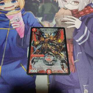 百万超邪 クロスファイア