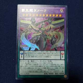 Supreme King Z-ARC UR