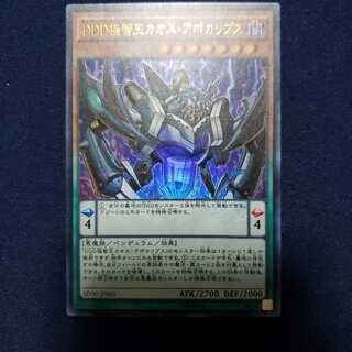 DDD極智王カオス・アポカリプス UR