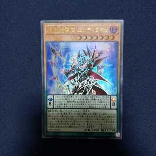 Endymion, the Mighty Master of Magic UR