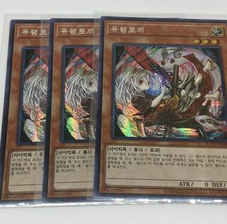 幽鬼うさぎ(海外版イラスト) SE 韓国語　3枚