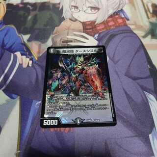 暗黒鎧 ダースシスK