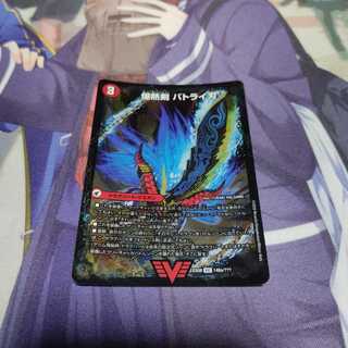 爆熱剣 バトライ刃｜爆熱DX バトライ武神(下)