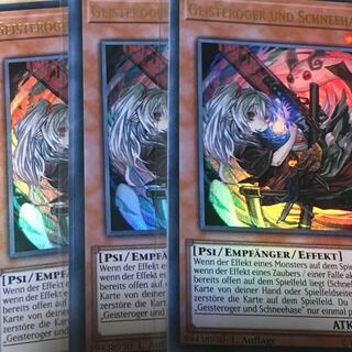 幽鬼うさぎ(海外版イラスト) ウルトラ　ドイツ語　EU 3枚