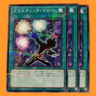 ドラスティック・ドロー Amazon.co.jp: 遊戯王 ドラスティック・ドロー(ノーマルパラレル