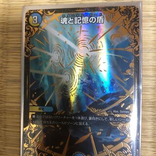 魂と記憶の盾 エターナルガード UGC