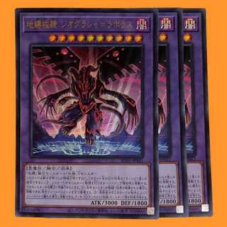 AC03-21U 地縛戒隷 ジオグラシャ＝ラボラス ウルトラ 3枚