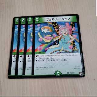 フェアリーライフ プロモ