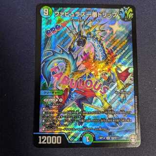 ファビュラス一番ドリップ