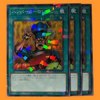 DBWS42B ハンバーガーのレシピ ノーパラ 3枚