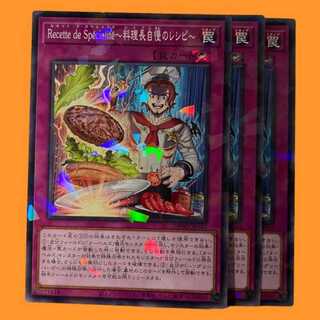 DBWS40B 料理長自慢のレシピ ノーパラ 3枚