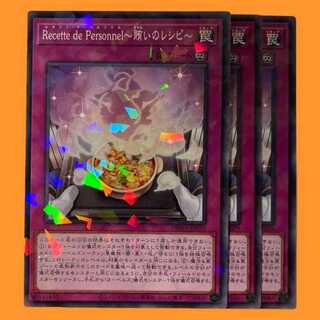 DBWS39B 賄いのレシピ ノーパラ 3枚