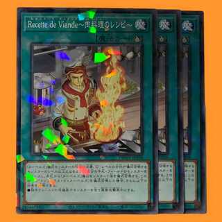 DBWS38B 肉料理のレシピ ノーパラ 3枚