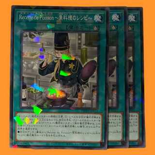 DBWS37B 魚料理のレシピ ノーパラ 3枚