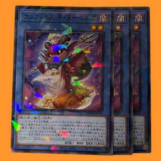 DBWS30B コンフィラス・ド・ヌーベルズ ノーパラ 3枚