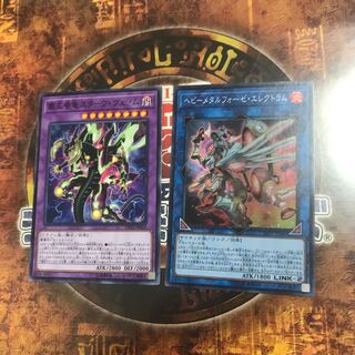 遊戯王★ヘビーメタルフォーゼ・エレクトラム、覇王眷竜スターヴ・ヴェノム★