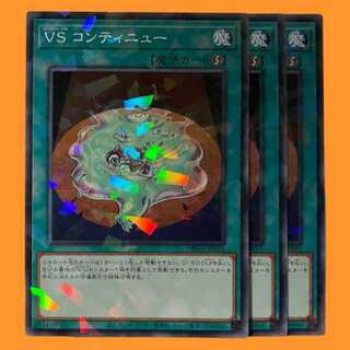 DBWS25B ＶＳ コンティニュー ノーパラ 3枚