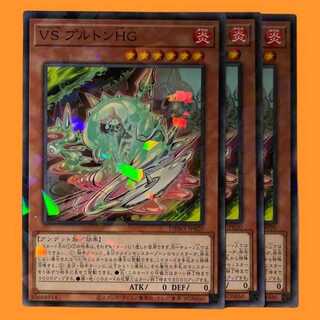 DBWS20B ＶＳ プルトンＨＧ ノーパラ 3枚