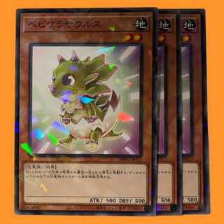 DBWS13B Babycerasaurus no para 3 sheets